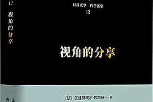 穆帅：下半场被一个不走运的反弹导致丢球 客场没踢出球队风格